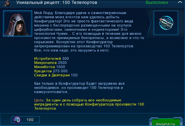 100 телепорт.jpg